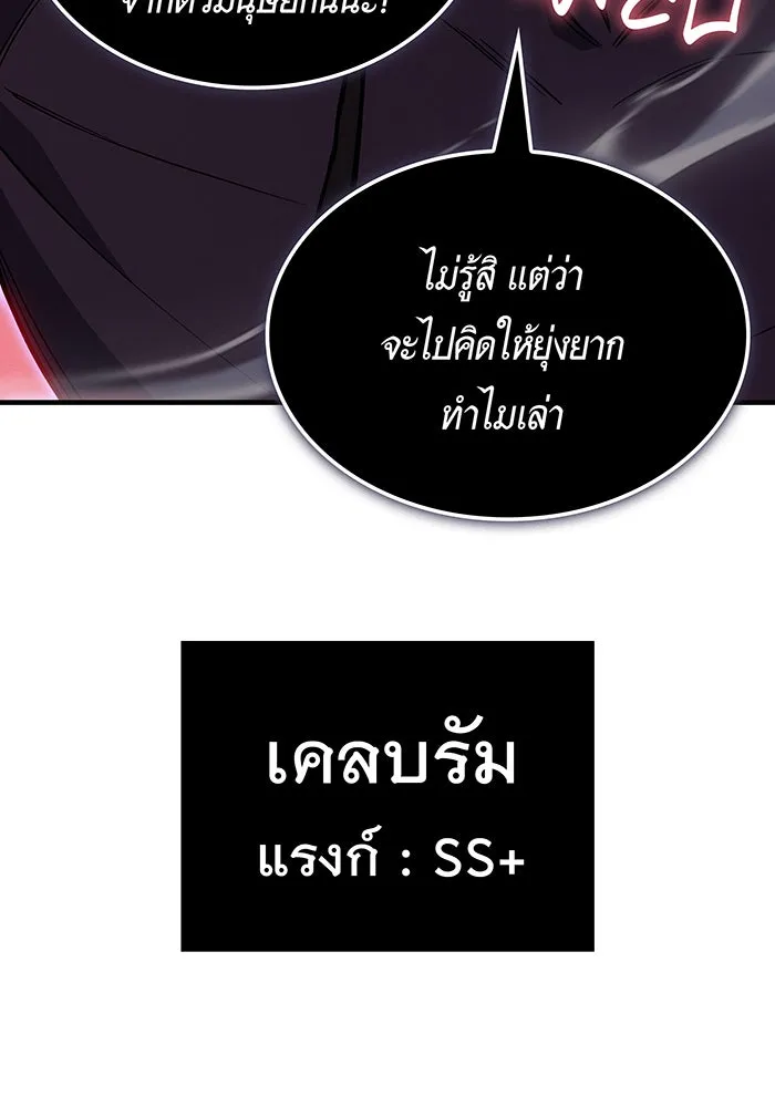 Regressing With the King’s Power – เกิดใหม่พร้อมพลังแห่งราชัน Chap 111 - Next Chap 112