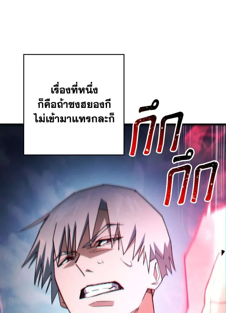 The Hero Returns Chap 96 - Next Chap 97