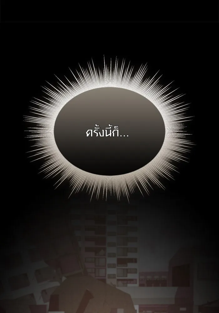 I Obtained a Mythic Item – พลิกชะตาคว้าไอเทมระดับเทพ Chap 123 - Next Chap 124
