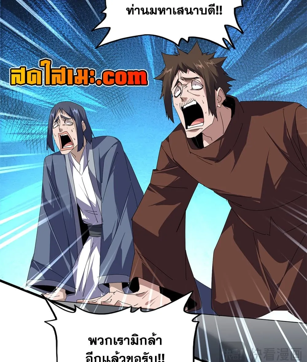 Magic Emperor Chap 915 - Next Chap 916