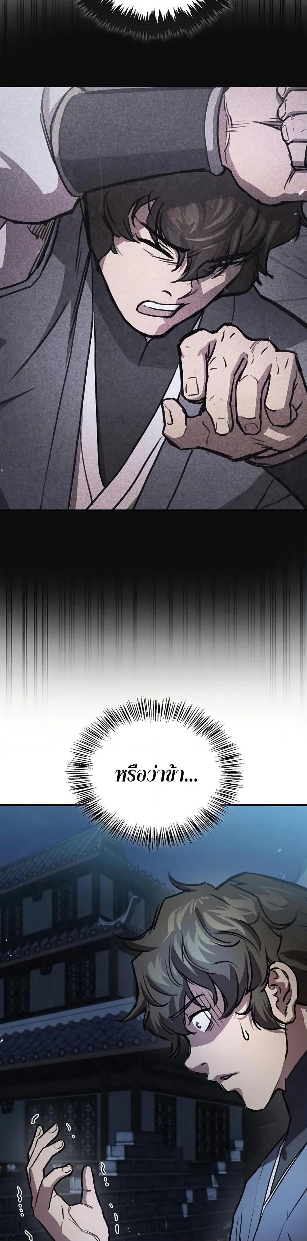 The Demonic Cult Instructor Returns  Chap 25 - Next Chap 26