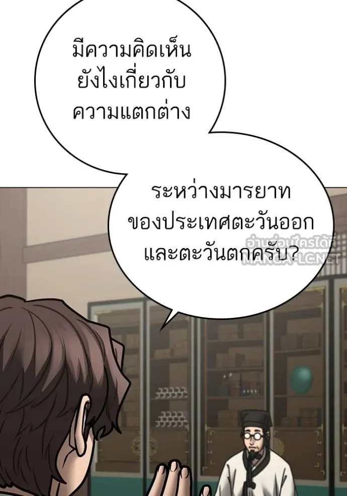 Reality Quest Chap 160 - Next Chap 161