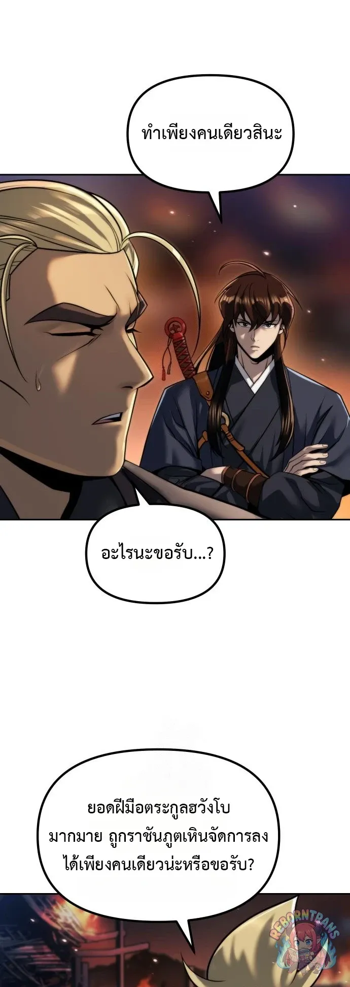 Chronicles of the Demon Faction Chap 166 - Next Chap 167