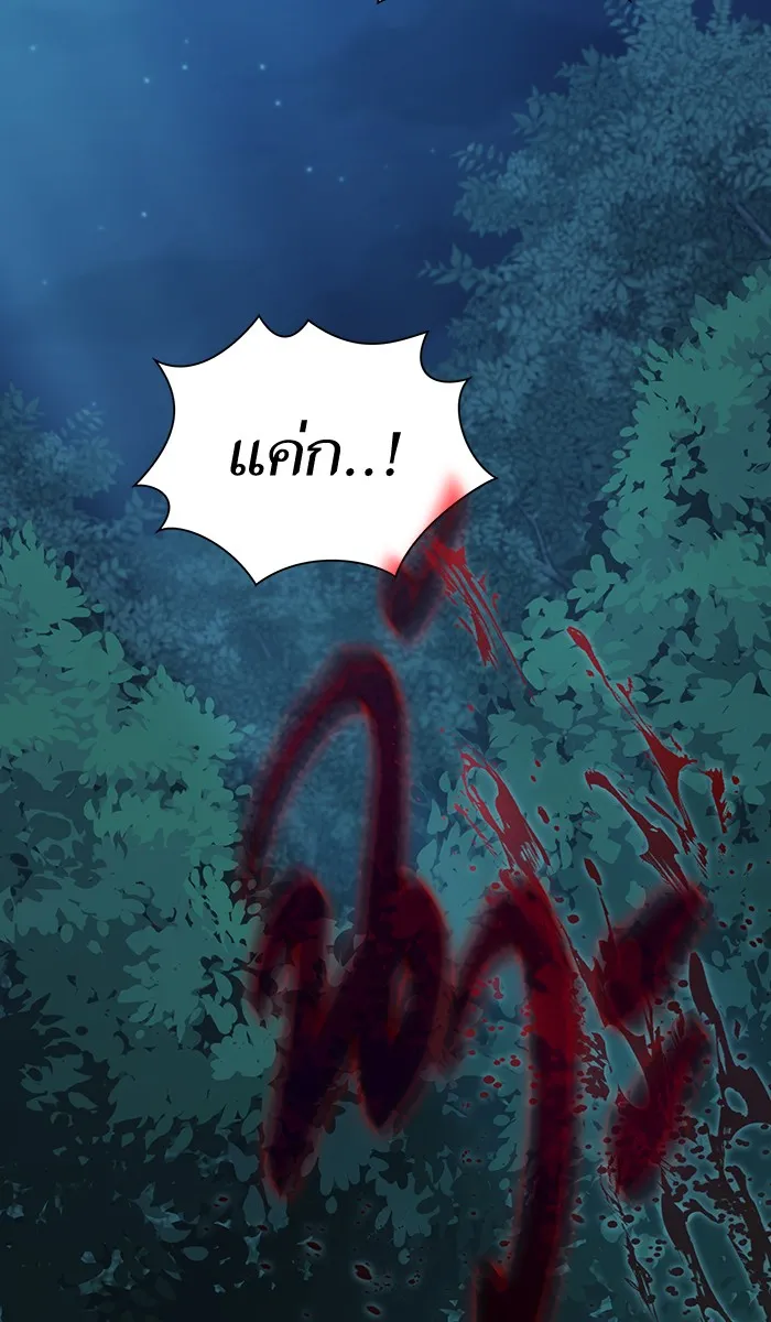 The Tutorial Tower of the Advanced Player – ผู้เล่นขั้นเทพแห่งหอคอยฝึกสอน Chap 81 - Next Chap 82