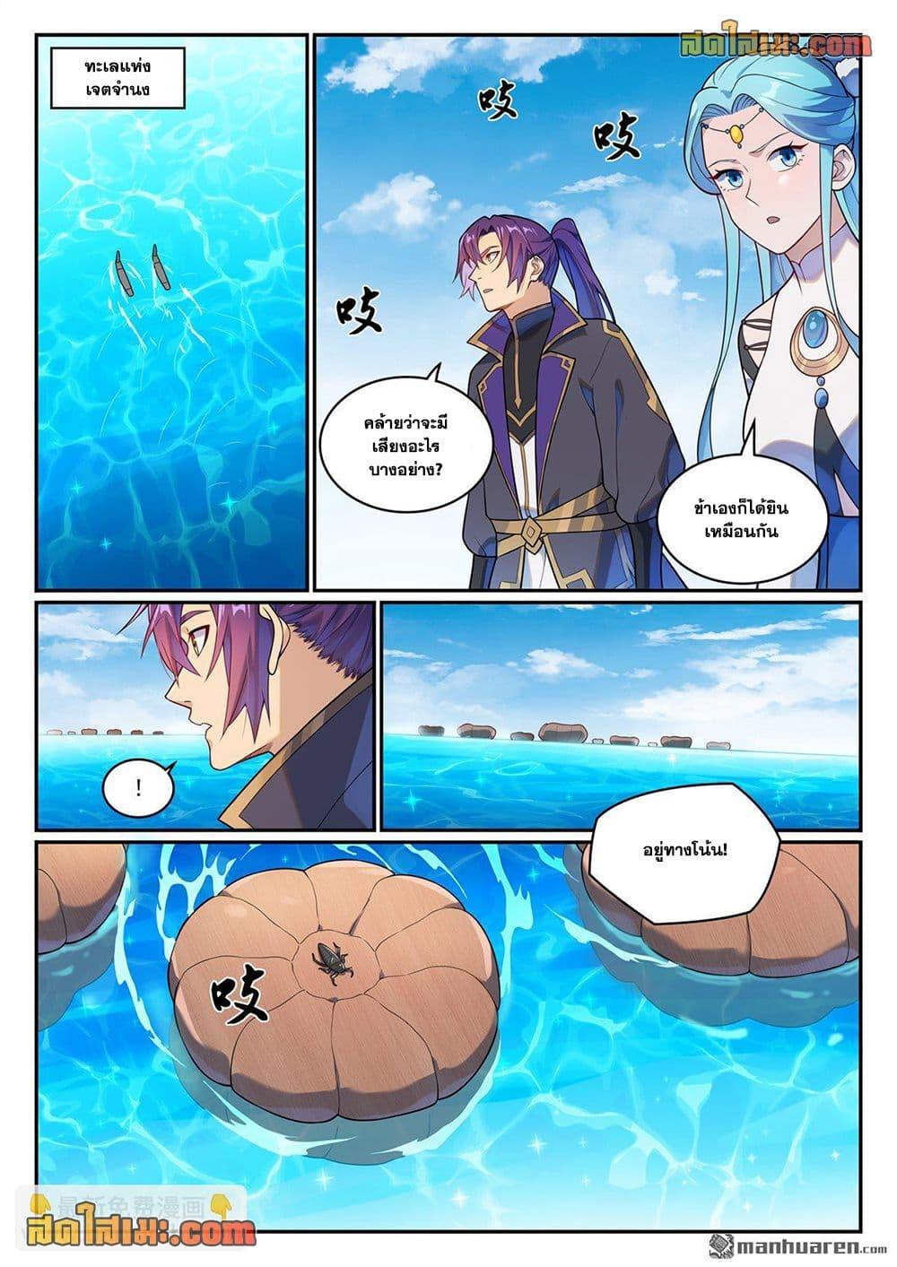 Bailian Chengshen Chap 1148 - Next Chap 1149
