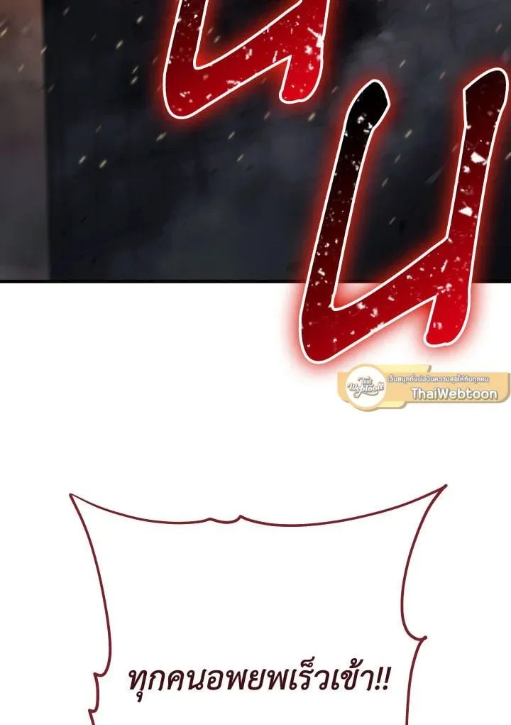 The Hero Returns Chap 90 - Next Chap 91