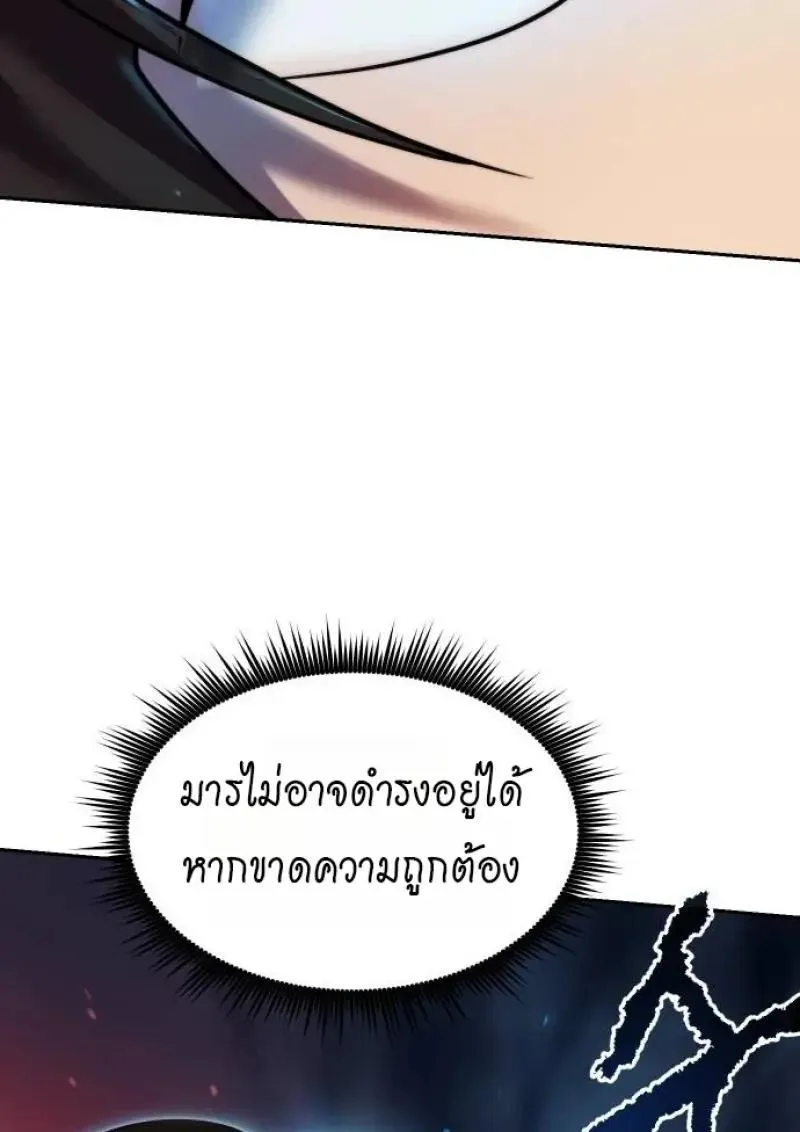 Chronicles of the Demon Faction Chap 153 - Next Chap 154
