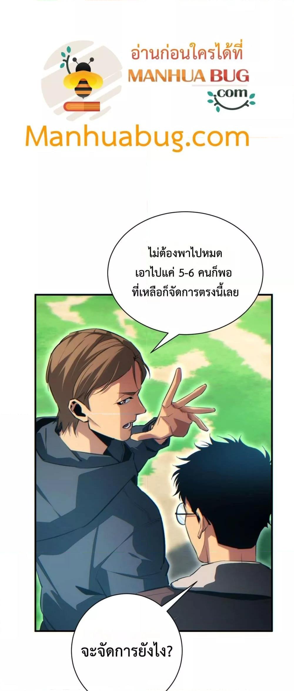 Rebirth in the end times: I reached the top by opening boxes Chap 38 - Next Chap 39