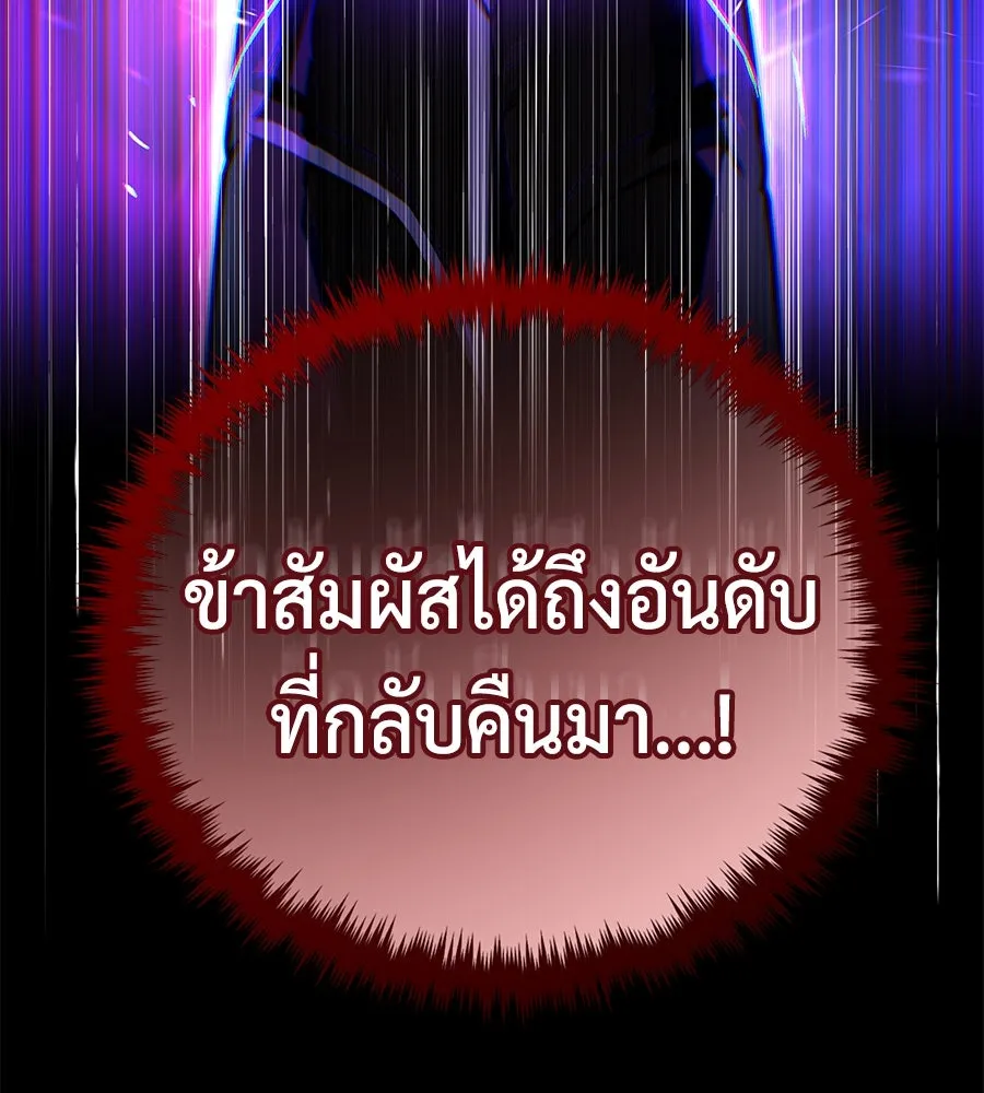 The Dark Magician Transmigrates After 66666 Years – จอมเวทเกิดใหม่ในรอบ 66666 ปี Chap 151 - Next Chap 152