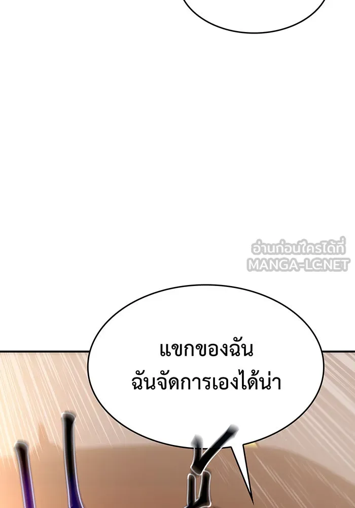 Regressing With the King’s Power – เกิดใหม่พร้อมพลังแห่งราชัน Chap 23 - Next Chap 24