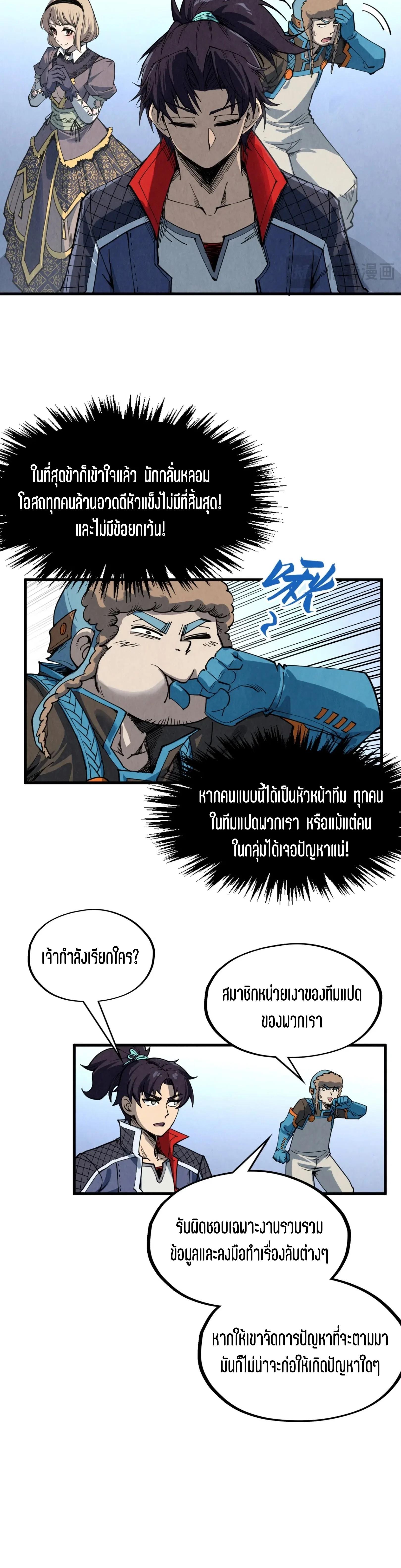 The Eternal Supreme Chap 304 - Next Chap 305