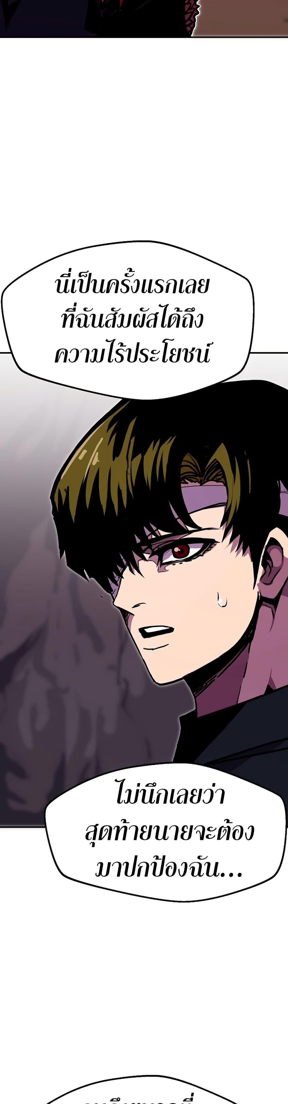 Worthless Regression  Chap 87 - Next Chap 88