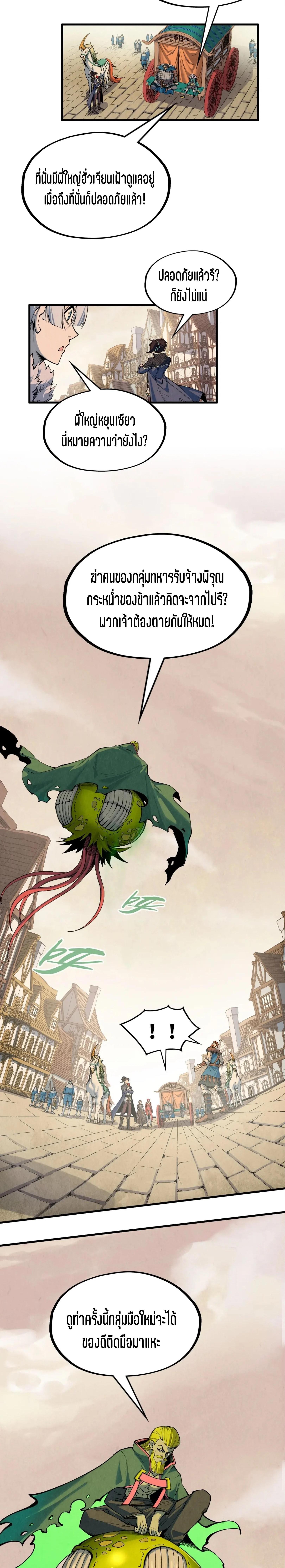 The Eternal Supreme Chap 298 - Next Chap 299