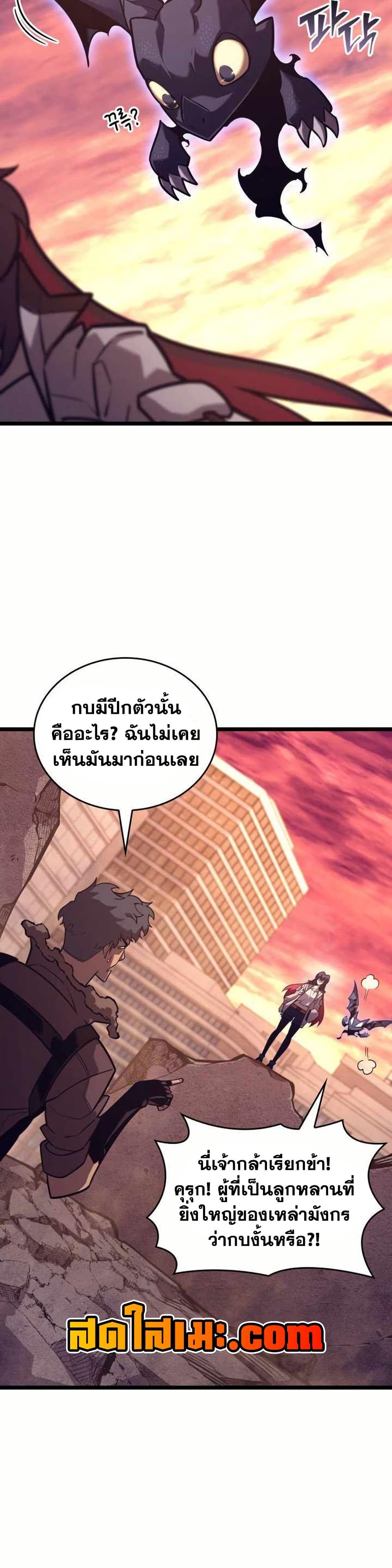 Return of the SSS-Class Ranker Chap 154 - Next Chap 155