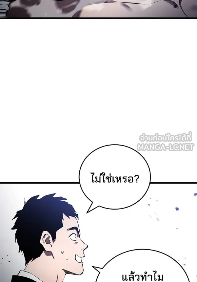 The Great War Chap 30 - Next Chap 31