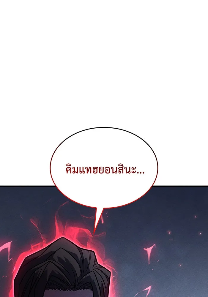 Regressing With the King’s Power – เกิดใหม่พร้อมพลังแห่งราชัน Chap 51 - Next Chap 52