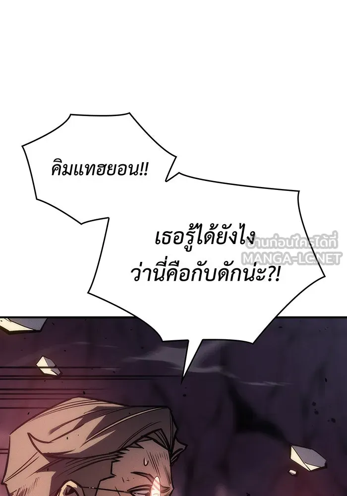 Regressing With the King’s Power – เกิดใหม่พร้อมพลังแห่งราชัน Chap 20 - Next Chap 21