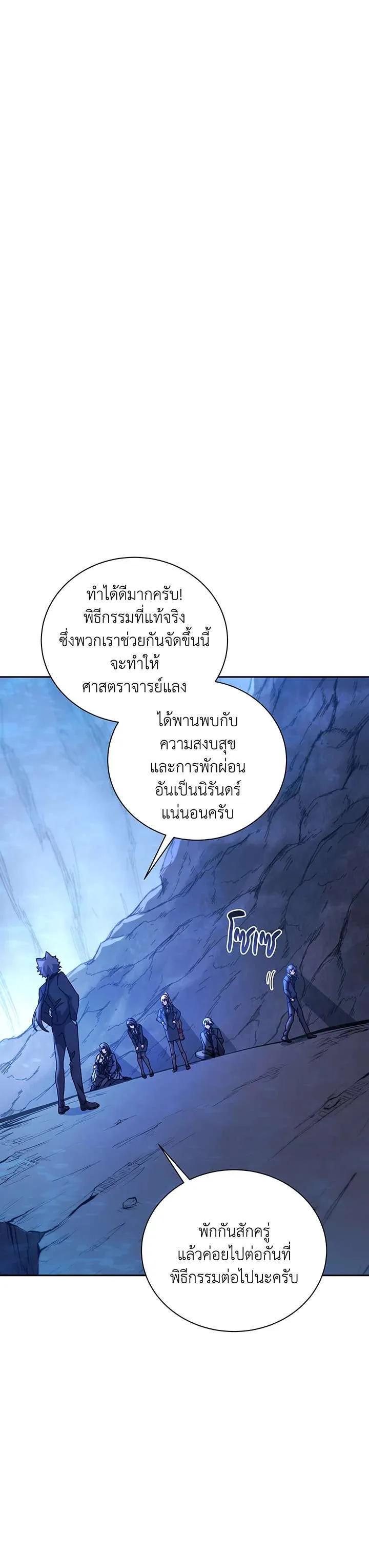Necromancer Academy's Genius Summoner Chap 150 - Next Chap 151