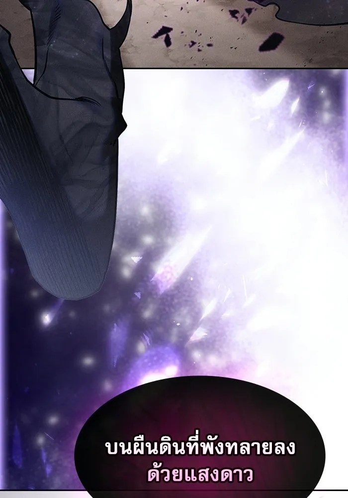 Academy’s Genius Swordmaster – นักดาบอัจฉริยะจากอะคาเดมี Chap 129 - Next Chap 130