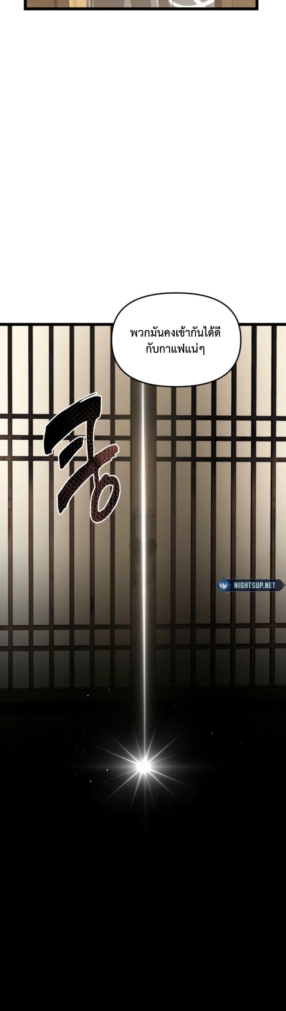 Ranker Who Lives A Second Time Chap 213 - Next Chap 214