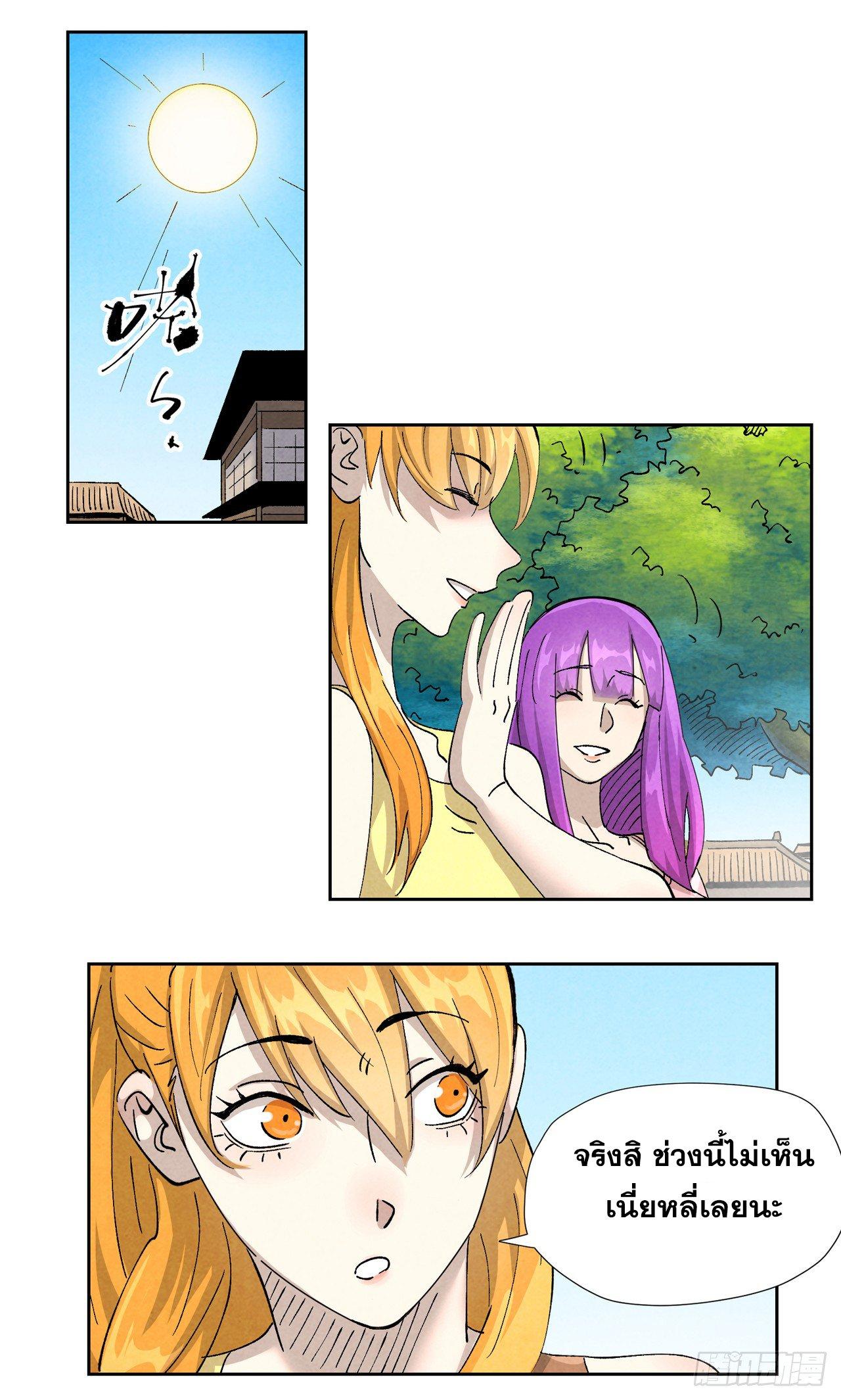 Tales of Demons and Gods Chap 480.2 - Next Chap 481.2