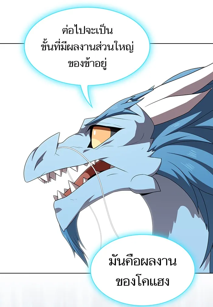 The Tutorial Tower of the Advanced Player – ผู้เล่นขั้นเทพแห่งหอคอยฝึกสอน Chap 123 - Next Chap 124