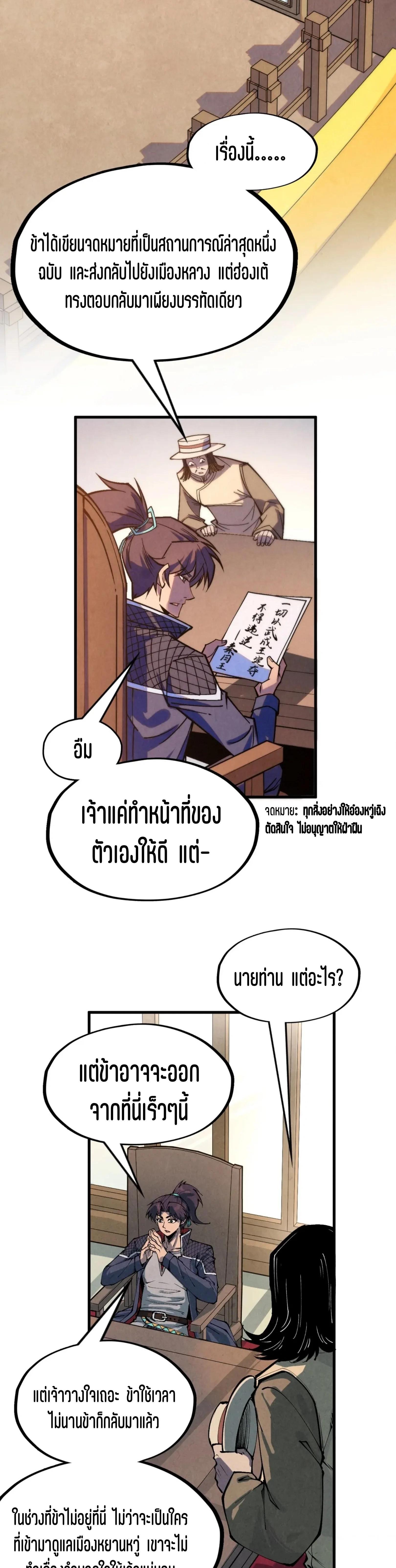The Eternal Supreme Chap 282 - Next Chap 283