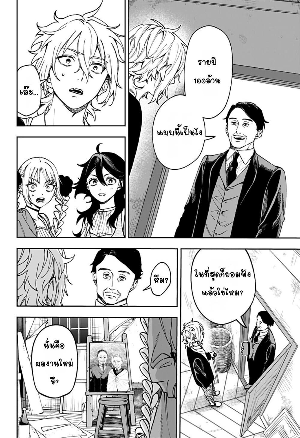WITCHRIV Chap 5 - Next Chap 6