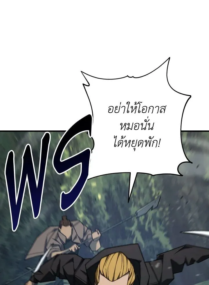 The Hero Returns Chap 97 - Next Chap 98
