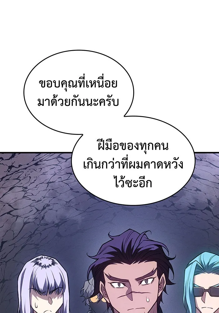 Regressing With the King’s Power – เกิดใหม่พร้อมพลังแห่งราชัน Chap 83 - Next Chap 84