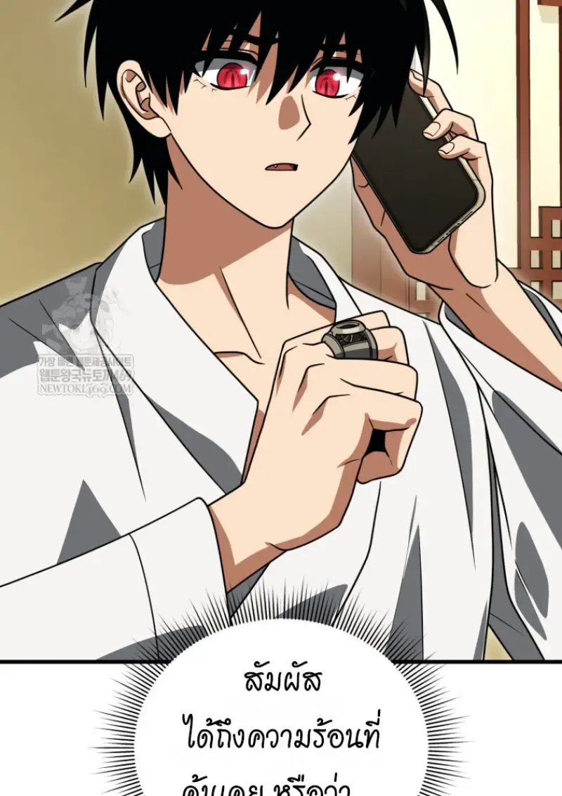 Player Who Returned 10,000 Years Later Chap 138 - Next Chap 139