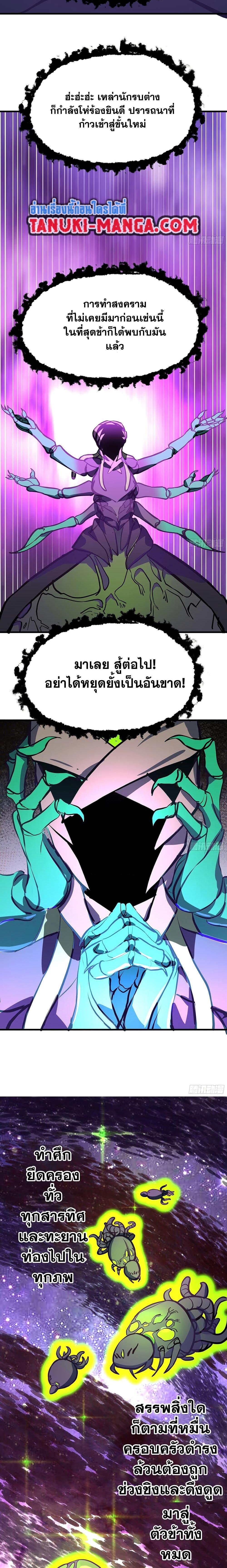 Martial Peak เทพยุทธ์เหนือโลก Chap 3851 - Next Chap 3852