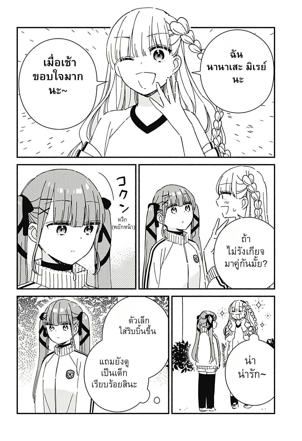 Kono Class ni Gal wa Inai Chap 5 - Next Chap 6