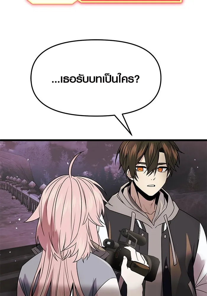 I Obtained a Mythic Item – พลิกชะตาคว้าไอเทมระดับเทพ Chap 43 - Next Chap 44