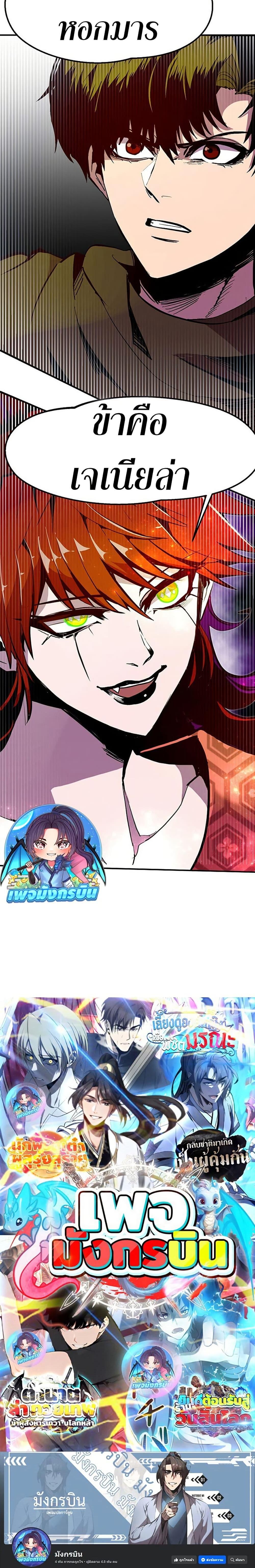 Worthless Regression  Chap 66 - Next Chap 67