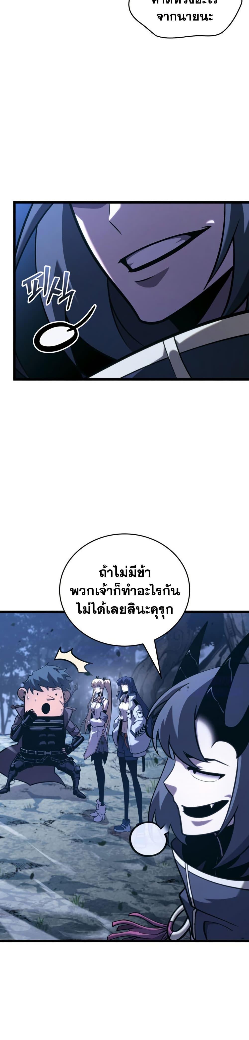 Return of the SSS-Class Ranker Chap 176 - Next Chap 177