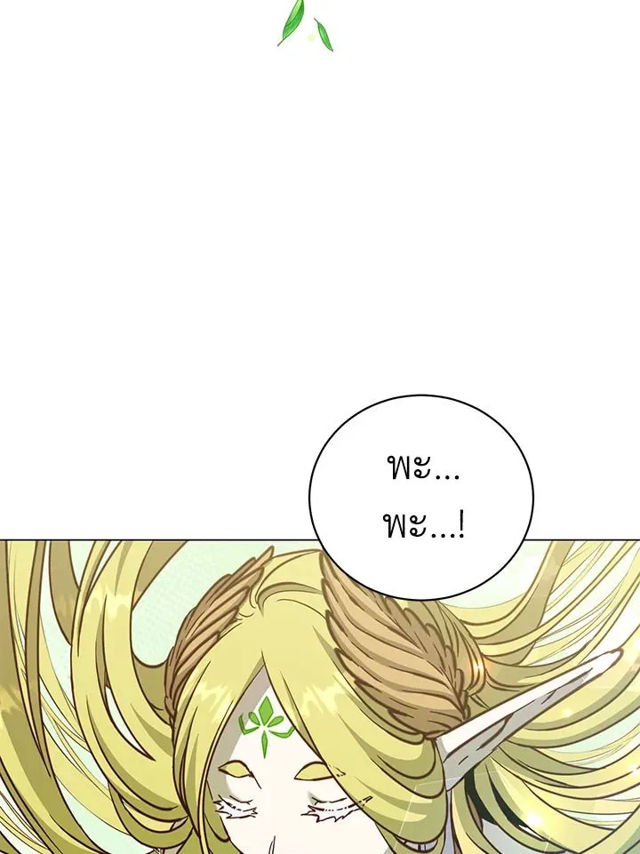 The Max Level Hero has Returned! Chap 189 - Next Chap 190