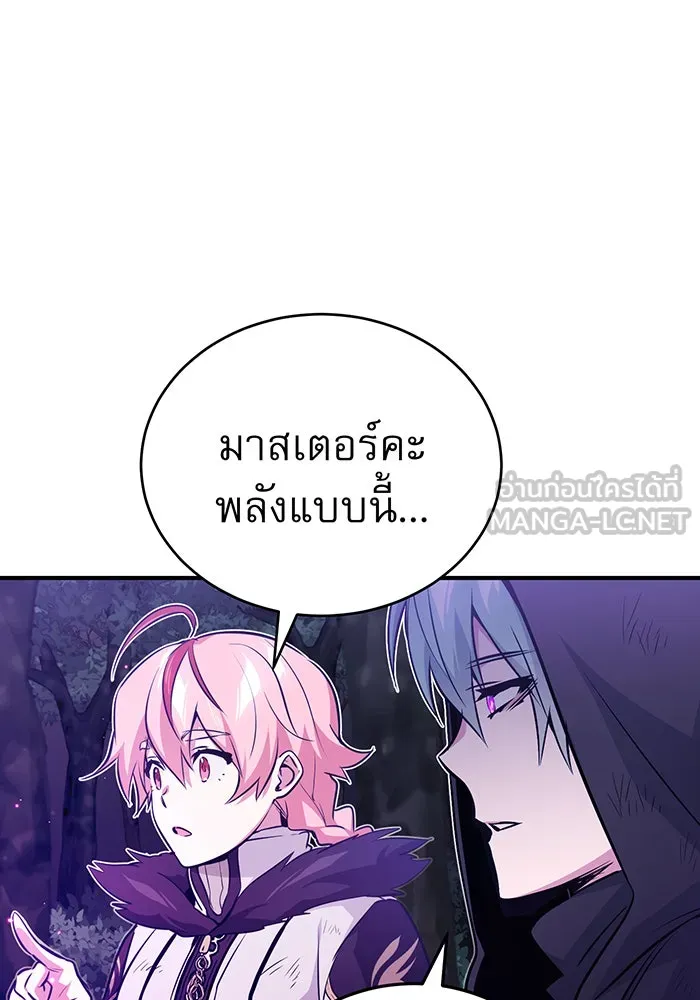 The Dark Magician Transmigrates After 66666 Years – จอมเวทเกิดใหม่ในรอบ 66666 ปี Chap 48 - Next Chap 49