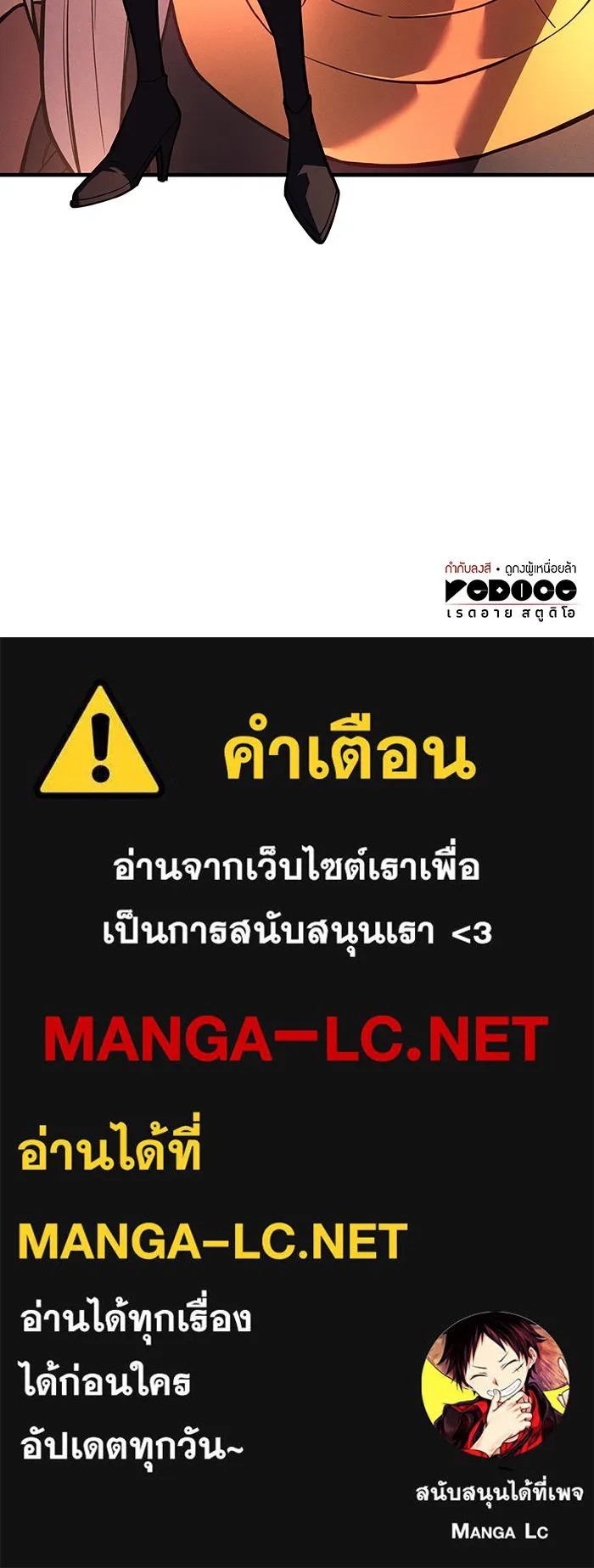 Regressing With the King’s Power – เกิดใหม่พร้อมพลังแห่งราชัน Chap 116 - Next Chap 117