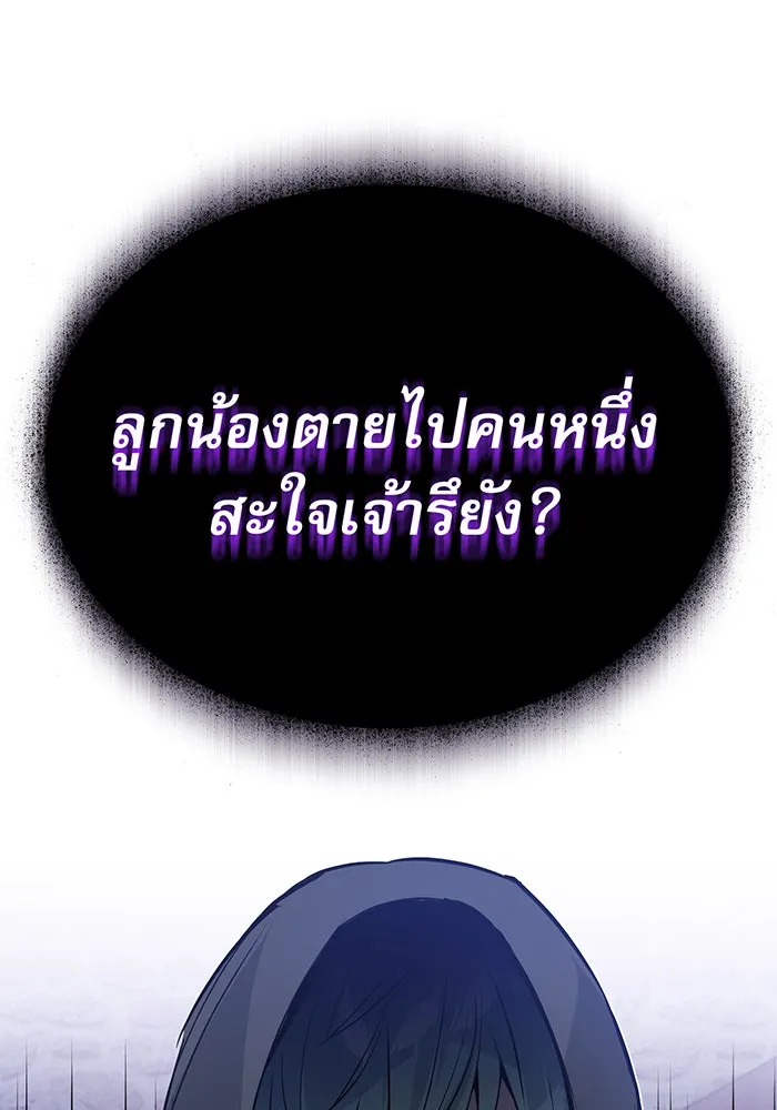 The Dark Magician Transmigrates After 66666 Years – จอมเวทเกิดใหม่ในรอบ 66666 ปี Chap 4 - Next Chap 5