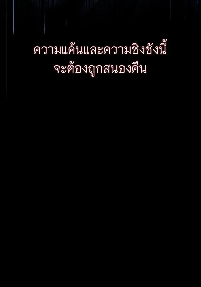 The Dark Magician Transmigrates After 66666 Years – จอมเวทเกิดใหม่ในรอบ 66666 ปี Chap 141 - Next Chap 142