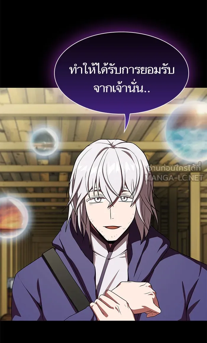 The Tutorial Tower of the Advanced Player – ผู้เล่นขั้นเทพแห่งหอคอยฝึกสอน Chap 103 - Next Chap 104