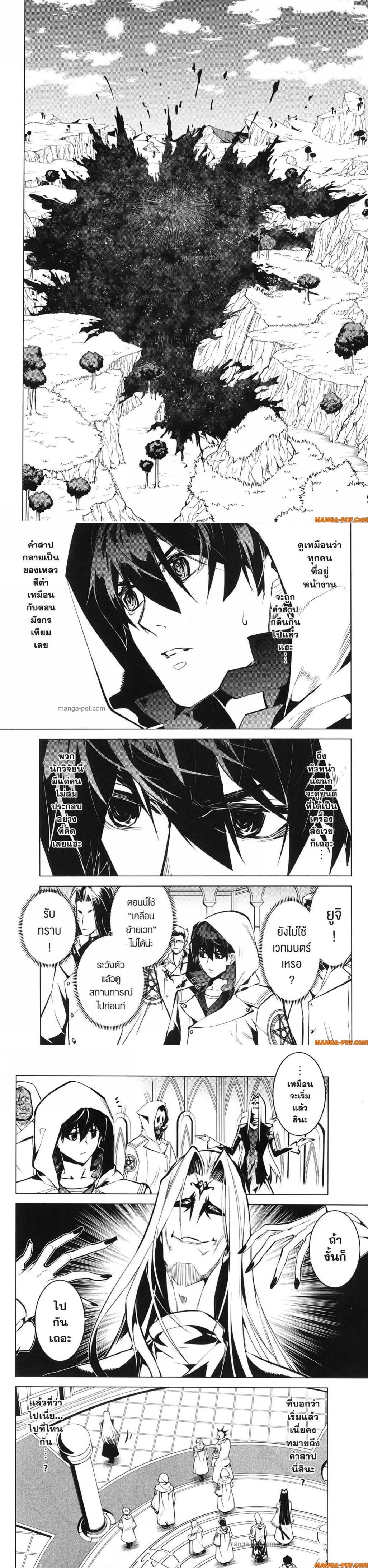Tensei Kenja no Isekai Life Chap 78 - Next Chap 79