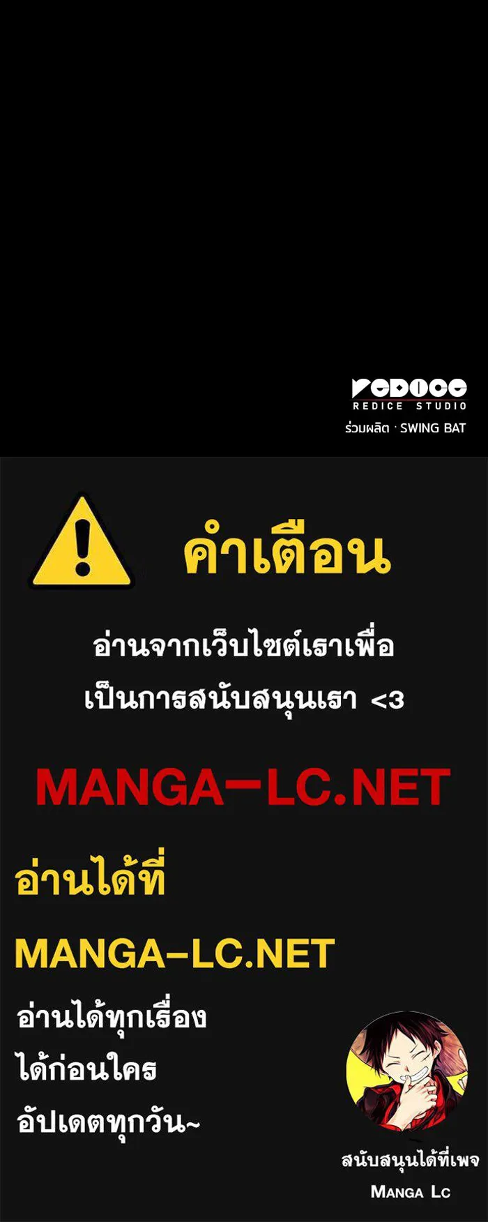 The Regressed Son of a Duke is an Assassin – ลูกชายคนเล็กของดยุกคือมือสังหาร Chap 91 - Next Chap 92