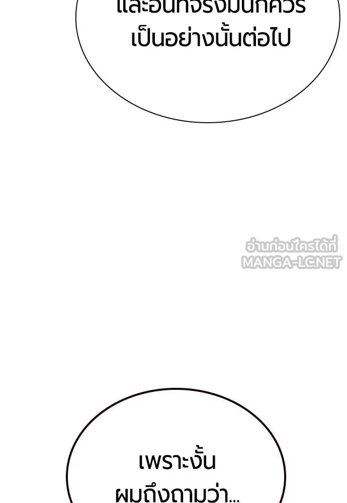Jungle Juice Chap 162 - Next Chap 163