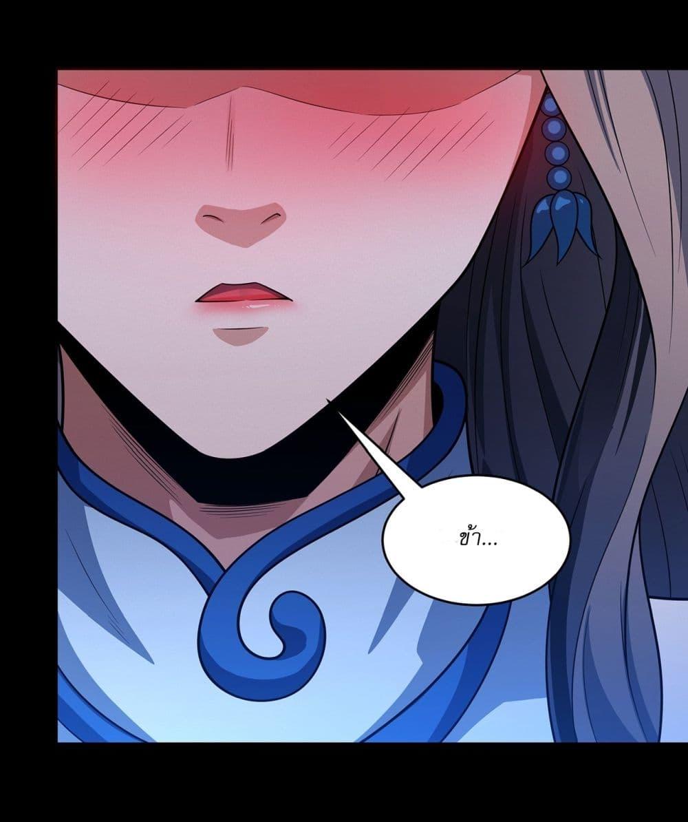 God of Martial Arts Chap 650 - Next Chap 651