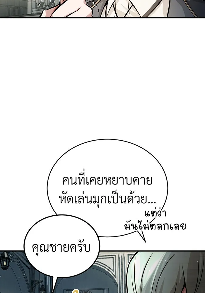 The Dark Magician Transmigrates After 66666 Years – จอมเวทเกิดใหม่ในรอบ 66666 ปี Chap 70 - Next Chap 71