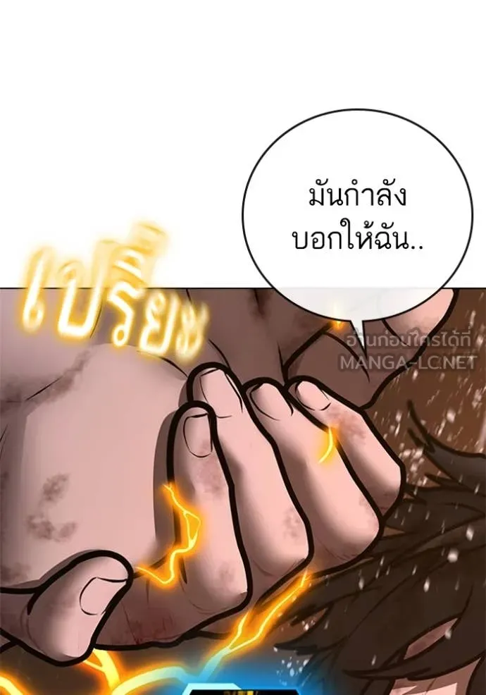 Reality Quest Chap 166 - Next Chap 167