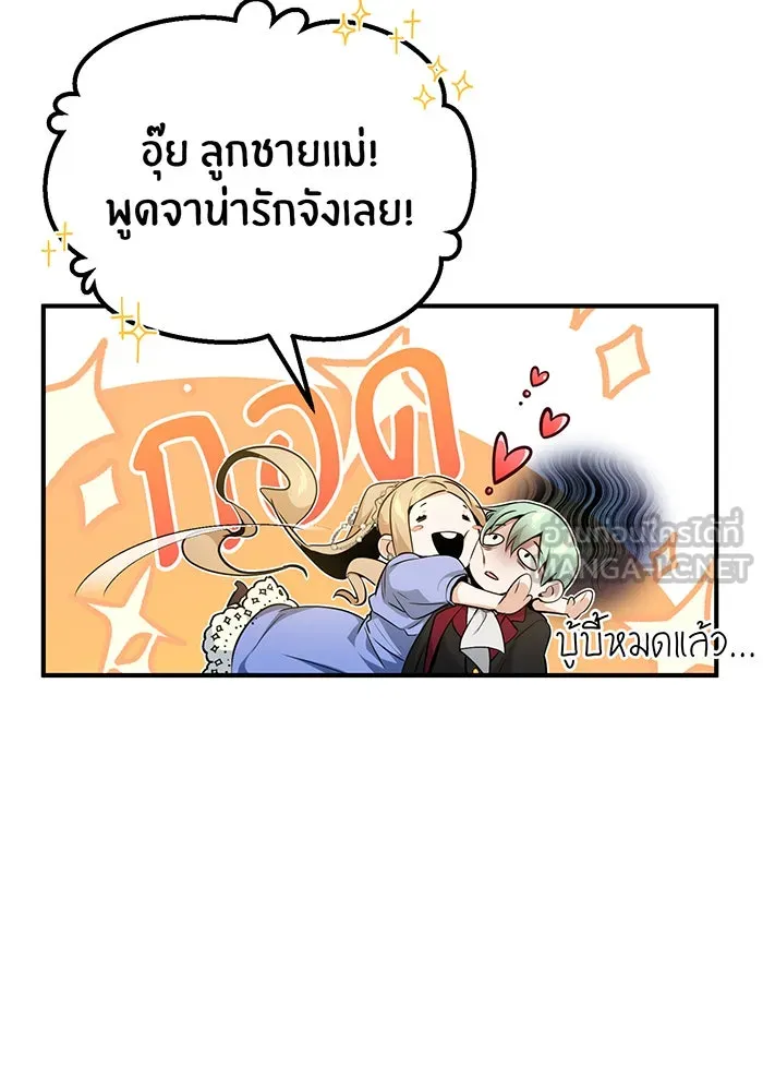 The Dark Magician Transmigrates After 66666 Years – จอมเวทเกิดใหม่ในรอบ 66666 ปี Chap 22 - Next Chap 23
