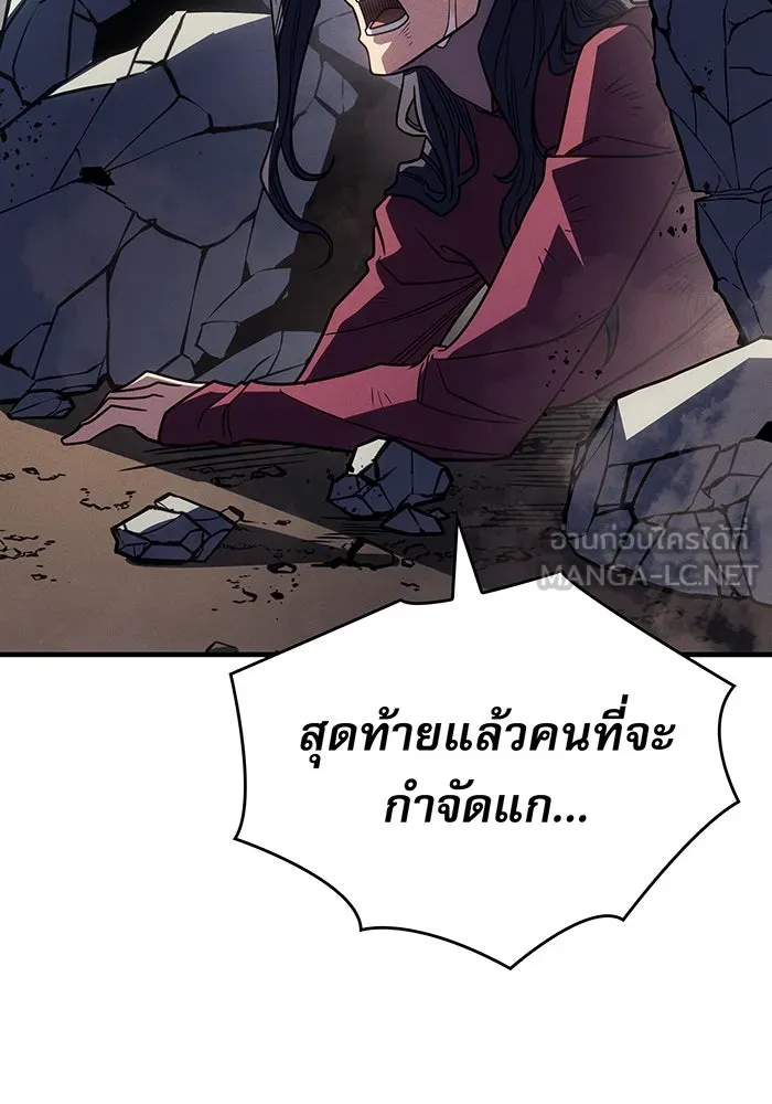 Regressing With the King’s Power – เกิดใหม่พร้อมพลังแห่งราชัน Chap 56 - Next Chap 57